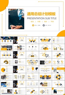 新闻行业电视台报社杂志社PPT