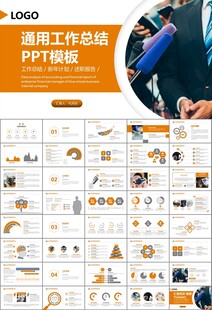 新闻行业电视台报社杂志社PPT
