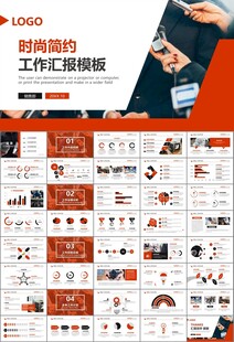 新闻行业电视台报社杂志社PPT