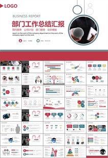 新闻行业电视台报社杂志社PPT