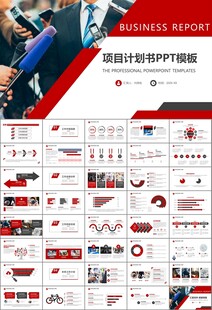 新闻行业电视台报社杂志社PPT