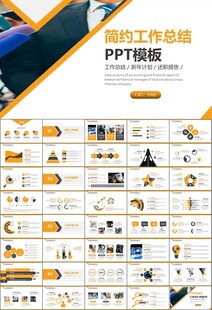 新闻行业电视台报社杂志社PPT