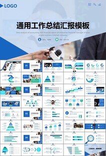 新闻行业电视台报社杂志社PPT