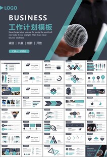 新闻行业电视台报社杂志社PPT