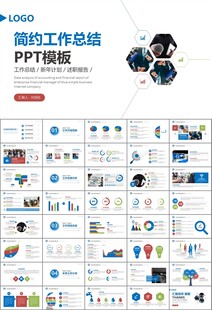 新闻行业电视台报社杂志社PPT