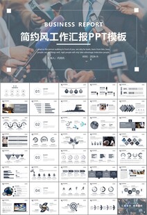 新闻行业电视台报社杂志社PPT