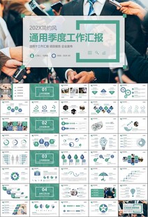 新闻行业电视台报社杂志社PPT