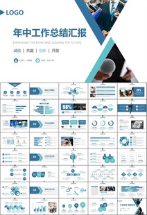新闻行业电视台报社杂志社PPT