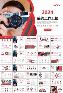 新闻行业电视台报社杂志社PPT