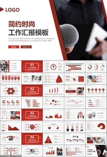 新闻行业电视台报社杂志社PPT