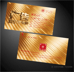 广告公司名片