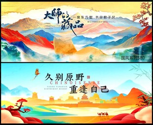 国潮