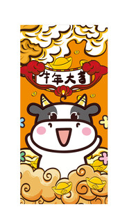 牛年大吉插画