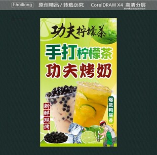 功夫柠檬茶