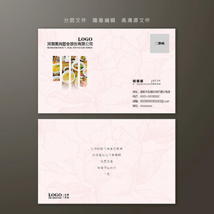 月子中心订餐卡