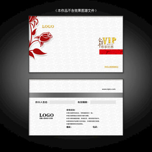 酒店会员卡VIP卡