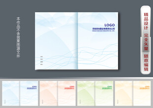 科技画册封面