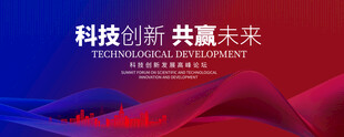 蓝红会议背景图