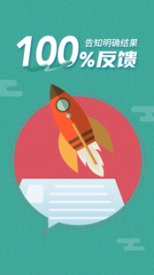 App功能升级结果反馈引导页