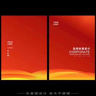 红色画册封面   