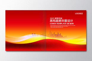 画册红色封面 红色封面模版