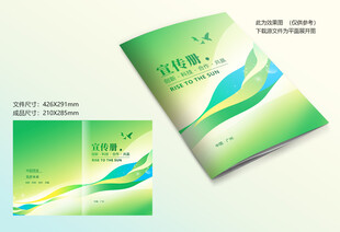 绿色封面设计