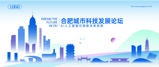 合肥地标建筑矢量