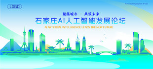 石家庄地标建筑AI智能