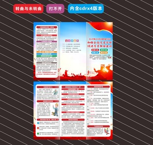 2025年全国质量月折页