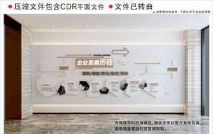 现代企业文化墙