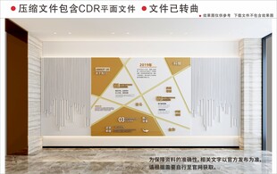 现代企业文化墙