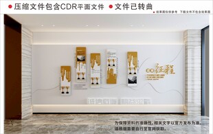 现代企业文化墙