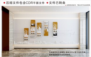 现代企业文化墙