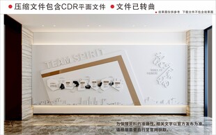 现代企业文化墙