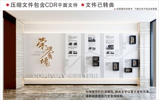 现代企业文化墙