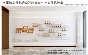 现代企业文化墙