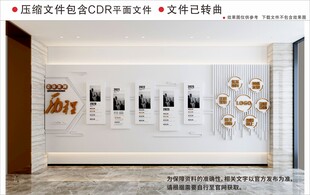 现代企业文化墙