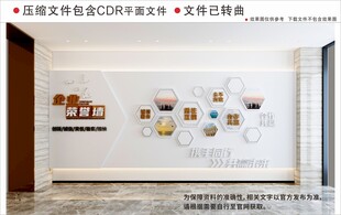 现代企业文化墙