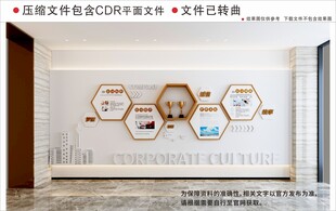 现代企业文化墙