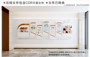 现代企业文化墙