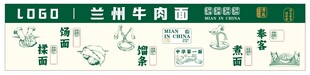兰州牛肉面六步骤