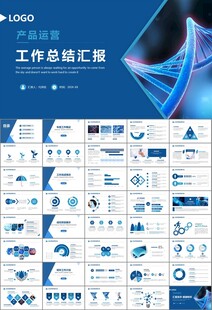 生物医疗科技DNA模板PPT