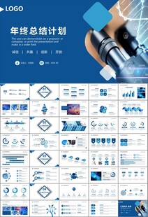 生物医疗科技DNA模板PPT