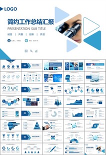 生物医疗科技DNA模板PPT