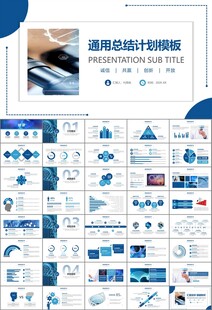 生物医疗科技DNA模板PPT