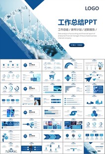 生物医疗科技DNA模板PPT