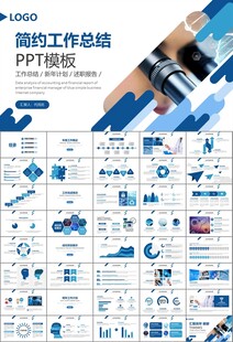生物医疗科技DNA模板PPT