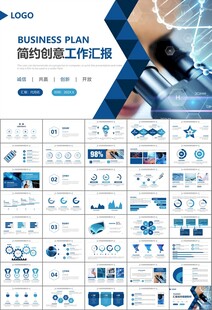 生物医疗科技DNA模板PPT