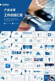 生物医疗科技DNA模板PPT