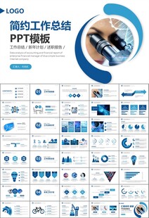 生物医疗科技DNA模板PPT
